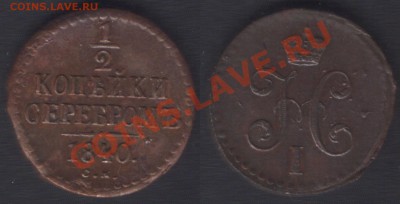 2 КОПЕЙКИ 1940 СМ aUNC - до 1 ноября 2012 22,00 - 1-2k1840CM(s)