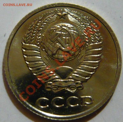 10 копеек 1986 года ШТ2.1 НЕ ЧАСТАЯ  ок.01,11,12 (ЧТ) - P1040068.JPG