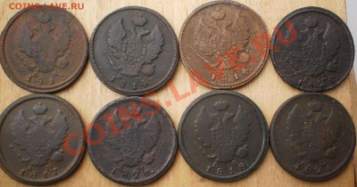 2 коп.1813,14,17,26ам.18дб.20,21ад. до 4.11.12.в22-00мск. - PA290221.JPG