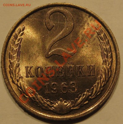 2коп63.Штемпельная до 02.11 в 22-00 мск - IMG_0606.JPG