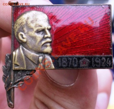 Траурник Ленин 1924 г - DSCF9146.JPG