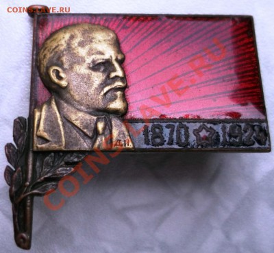 Траурник Ленин 1924 г - DSCF9144.JPG