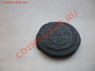 денга 1790 ЕМ в патине - P1050722.JPG