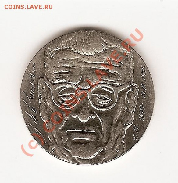 Финляндия, 1970 год, 10 марок - 05