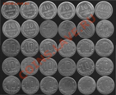 10 копеек 1922-1957г. До 01.11.2012г. - 5555555555555.JPG