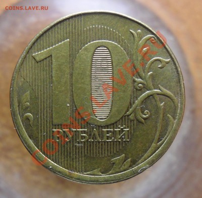 10руб.2012г. смещение с деформацией гурта,оценка. - 1