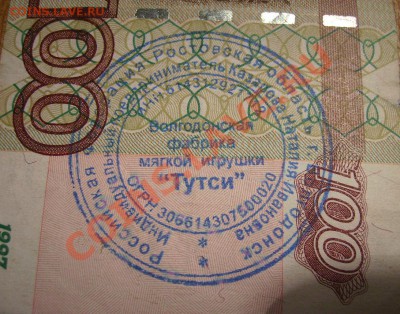 Надписи на купюрах - 666666666666666.JPG