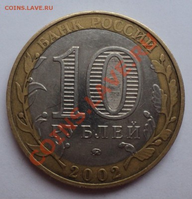 10 рублей МВД смещение вставки________до 4.11.12 в 22:00 мск - Без имени