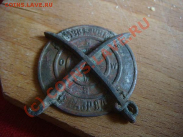 "Разведчик 1-го разряда"(в кавалерии) Утвержден 11 - DSC06358.JPG