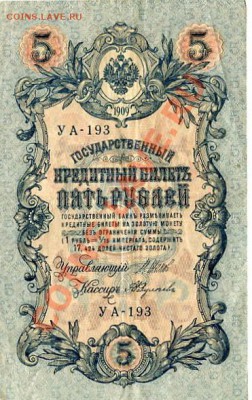 5руб 1909, 3 руб 1905, 50руб 1982 - img106