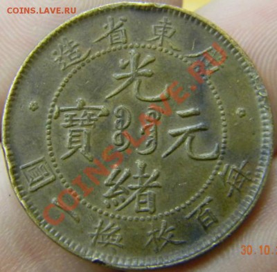 1 цент Кван Тунг - DSCN3185_thumb