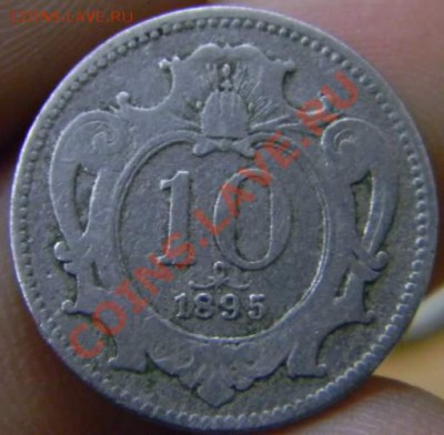 10 геллеров Австро-Венгрия 1895г. - DSCN3193_thumb