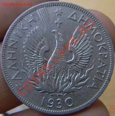 5 драхм Греция 1930г. - DSCN3198_thumb