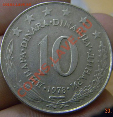 10 динаров Югославия 1978г. - DSCN3199_thumb