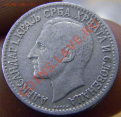 50 пара Югославия 1925г. - DSCN3202_thumb