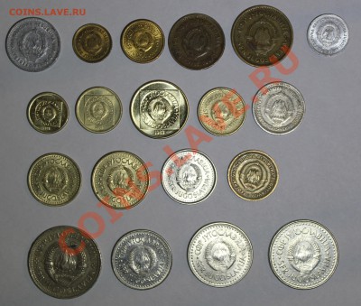 Подборка монет ЮГОСЛАВИИ (19 шт.) до 6.11.12 22-00 мск - Югославия-3.JPG