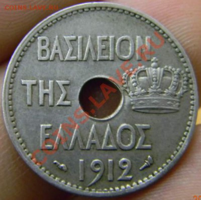 10 лепта Греция 1912г. - DSCN3214_thumb