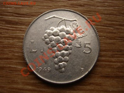 Италия 5 лир 1949 виноград  до 02.11.12 в 21.00 М - IMG_5641