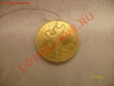 Поворот ок. 170 гр. 50 коп.2012. До 3.11.12 г. 22.00 МСК - 50 к2.JPG