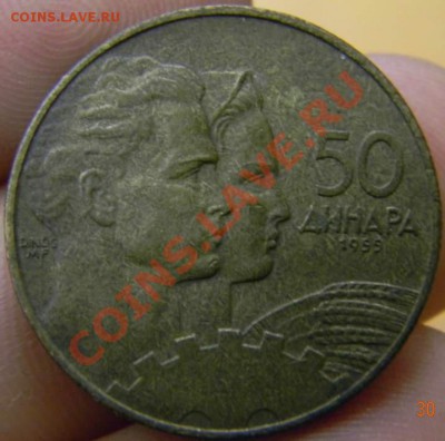 50 динаров Югославия 1959г. - DSCN3223_thumb