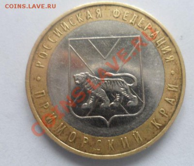 10 рублей 2006 Приморский край ММД разновидность шт. Д - прим.JPG