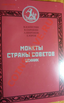 10 копеек 1986 года ШТ2.1 НЕ ЧАСТАЯ  ок.01,11,12 (ЧТ) - P1040076.JPG