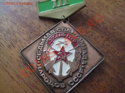 спортивные жетоны - IMG_3130.JPG