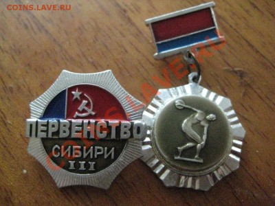 спортивные жетоны - IMG_3132.JPG
