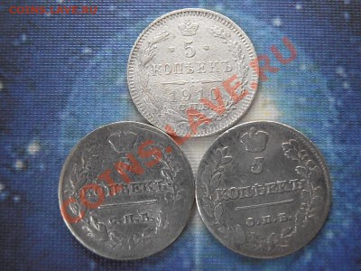 5 копеек 1813, 1819, 1910 г.г. - 222 060