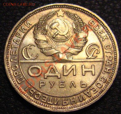 1Рубль 1924+50Коп.1926+5Лит.1936 - IMG_0481.JPG