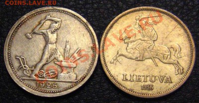1Рубль 1924+50Коп.1926+5Лит.1936 - IMG_0482.JPG