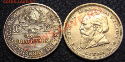 1Рубль 1924+50Коп.1926+5Лит.1936 - IMG_0483.JPG