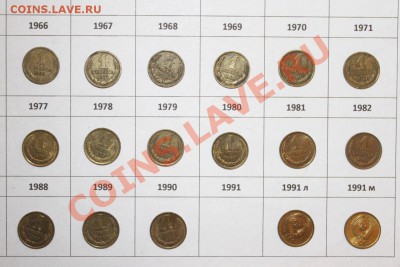 1 коп. 1961-1991 32шт - IMG_4848.JPG