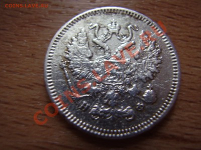 10 коп 1861, 1865 - PC300091.JPG