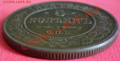 5 копеек 1878г. Красивая! До 22:00 МСК 4 ноября 2012г. - P1020949 5 коп. 1878 г. Александра II.JPG