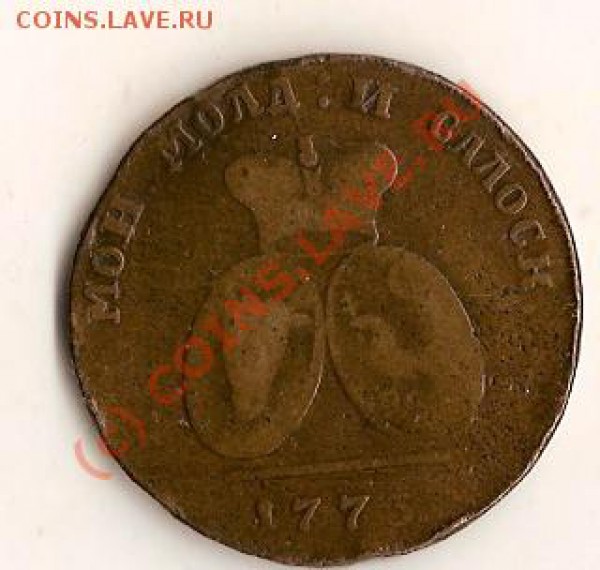 2пара-3коп 1773 - para-2
