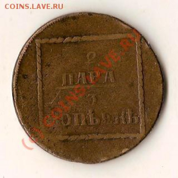2пара-3коп 1773 - para-1