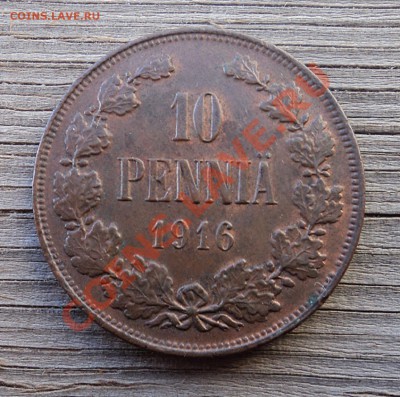10 пенни 1916 г. с остатками блеска до 06.11.12. 22-00 мск. - DSC04648.JPG
