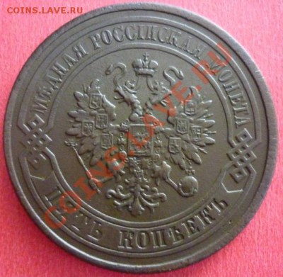 5 копеек 1878г. Красивая! До 22:00 МСК 4 ноября 2012г. - P1020947 5 коп. 1878 г. Александра II.JPG