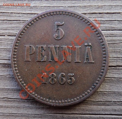 5 пенни 1865 г. А2 состояние до 06.11.12. 22-00 мск. - DSC04668.JPG