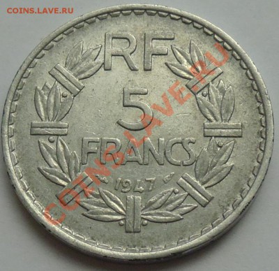 ФРАНЦИЯ - 5 франков 1947 - до 6 НОЯБРЯ - 366