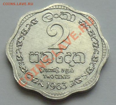 ЦЕЙЛОН - 2 цента 1963 - до 6 НОЯБРЯ - 393