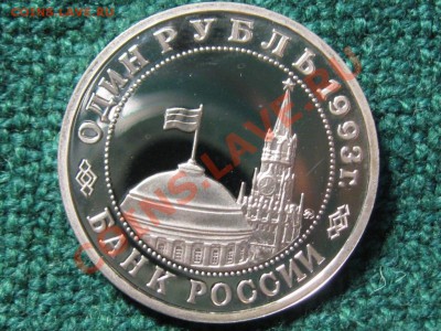 1 Рубль.В.Маяковский.ПРУФ.Капсула. - IMG_0069.JPG