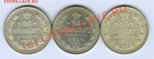 20 коп 1914,1915 + 5 GROSZY 1840 - 20к 1914,1915 (2шт) рев