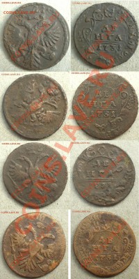 Денги 1731 перечеканы на ценку - 1731