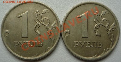 1 рубль 2007 г. ММД 1.11 по ЮК определение - P1080588.JPG