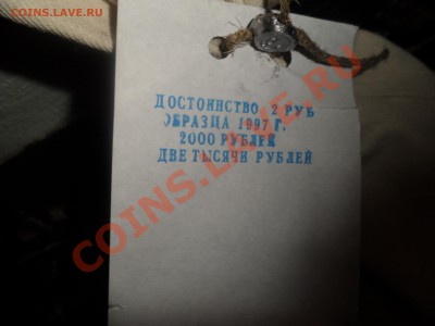 Банковский мешок 2 рубля - SAM_1430.JPG