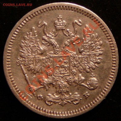 10 копеек 1861 года. Хорошая. до 6.11.12. в 22-00. - P1090395.JPG