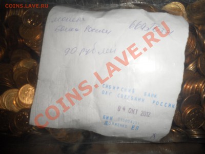 Банковский мешок 10 копеек 900шт. - SAM_1432.JPG