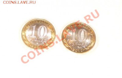 10р ЯНАО + Чеченская респ. из мешка! ДО 1.11.12. 22:00 МСК - 1351692116-6783d0fe63ea57d8c769de6ace3bf81e